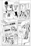  ascot bat_wings bow braid closed_eyes comic dream_c_club dress frown hairband izayoi_sakuya long_hair maid monochrome open_mouth parody patchouli_knowledge pinch pinching remilia_scarlet rioshi short_hair smile touhou translated translation_request twin_braids vampire wings wink 