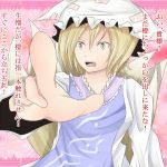  blonde_hair confession hat multiple_tails tail touhou translation_request yakumo_ran yellow_eyes 
