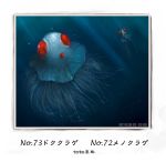  animal blue creature dated jellyfish monster no_humans number ocean photo_(object) pokemon pokemon_(creature) realistic tentacles tentacool tentacruel toto_mame underwater water 