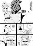  comic gap highres joey_hanma konpaku_youmu monochrome saigyouji_yuyuko touhou translated translation_request yakumo_yukari 