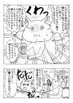  chypre_(heartcatch_precure!) comic crossover drink hairband heartcatch_precure! kyubey long_hair mahou_shoujo_madoka_magica monochrome necktie precure sweat taishi22 translation_request 