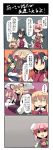  6+girls =_= animal_ears bandage bandages black_hair blonde_hair bow bun_cover check_translation comic double_bun empty_eyes flower fox_ears fuukadia_(narcolepsy) ghost ghost_tail green_hair hat hat_ribbon head_bump horn horns ibara_kasen ibaraki_kasen ibuki_suika injury japanese_clothes kikuri_(touhou) konngara long_hair mima multiple_girls partially_translated pink_eyes pink_hair purple_eyes red_eyes ribbon rose shackle shaded_face touhou touhou_(pc-98) translation_request umbrella violet_eyes yakumo_ran yakumo_yukari 