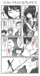  comic kanzaki_kaori katana long_hair monochrome nobuchi ponytail sword tatemiya_saiji to_aru_majutsu_no_index translated translation_request weapon 