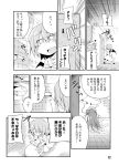  chibi comic dress from_behind hat hong_meiling long_hair monochrome no_hat no_headwear remilia_scarlet toilet toilet_use touhou translated translation_request wings 