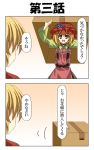  2koma aki_minoriko aki_shizuha blonde_hair box cardboard_box comic food from_behind fruit girl_in_a_box grapes hat in_box in_container multiple_girls open_mouth rapattu recurring_image red_eyes short_hair siblings sisters touhou translated translation_request 