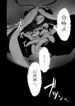  comic kirisame_marisa monochrome ryuhey sharp_teeth touhou translated yakumo_yukari 