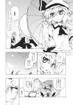  comic highres hikawa_shou izayoi_sakuya monochrome remilia_scarlet touhou translated translation_request umbrella 