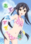  ball bare_shoulders beachball bikini black_hair brown_eyes errant foreshortening front-tie_top k-on! long_hair mound_of_venus nakano_azusa navel open_mouth outstretched_arm payot polka_dot polka_dot_bikini polka_dot_swimsuit sky smile solo swimsuit translated twintails wading 