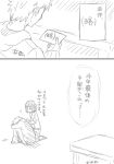  comic couple depressed hamazura_shiage monochrome ohagi1010 sulking takitsubo_rikou to_aru_majutsu_no_index translated translation_request 