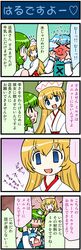  3girls 4koma artist_self-insert blonde_hair blue_eyes blue_hair blush bow closed_eyes comic detached_sleeves dress empty_eyes eyes_closed frog green_eyes green_hair hair_ornament hat heterochromia highres japanese_clothes kimono kochiya_sanae lily_white lips long_hair long_image miko mizuki_hitoshi multiple_girls open_mouth short_hair smile snake tall_image tatara_kogasa tears touhou translated 