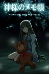  black_hair blue_eyes highres kami-sama_no_memo-chou kamisama_no_memochou long_hair pajamas pin_(a88261911) shionji_yuuko shorts solo stuffed_animal stuffed_toy tears teddy_bear very_long_hair white_legwear 