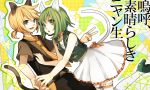  1girl aa_subarashiki_nyan-sei_(vocalod) alternate_costume animal_ears aqua_eyes bell blonde_hair blurry blush bow cat_ears cat_tail collar couple depth_of_field dutch_angle fang foreshortening green_eyes green_hair gumi happy hetero high_heels kagamine_len kemonomimi_mode looking_at_viewer necktie open_mouth outline ponytail ribbon shoes short_hair skirt sleeveless smile star tail tama_(songe) teeth thigh_strap thighhighs v vest vocaloid white_legwear 