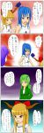  blue_hair bow comic green_hair hair_bow highres hinanawi_tenshi horn_ribbon horns ibuki_suika kochiya_sanae long_hair multiple_girls nagae_iku orange_hair purple_hair ribbon seren_(staphy) touhou translation_request 