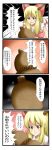  comic highres horns ibuki_suika jpeg_artifacts tenko_(gintenko) touhou translated translation_request 