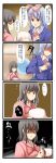  blood comic highres houraisan_kaguya jpeg_artifacts reisen reisen_udongein_inaba tenko_(gintenko) touhou translated translation_request yagokoro_eirin 