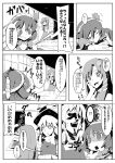  child comic kochiya_sanae long_hair monochrome moriya_suwako multiple_girls smile sukocchi touhou translation_request yasaka_kanako 