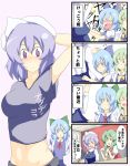  &gt;:) &gt;:d 4koma :d ^_^ arms_behind_back ascot blue_eyes blue_hair blush bow breasts cirno closed_eyes clothes_writing clothing_writing comic cup daiyousei drunk eyes_closed green_eyes green_hair hair_bow hand_on_head hat highres ice kazami_yuuka konnpakuyoumu007 letty_whiterock midriff multiple_girls open_mouth purple_eyes purple_hair red_eyes smile tears touhou translated translation_request violet_eyes wings youkai 