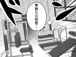  comic exercise_bike gogiga_gagagigo gym mahou_shoujo_madoka_magica monochrome translated treadmill window 