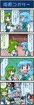  &gt;_&lt; 4koma 5girls animal_ears artist_self-insert blue_hair blush breasts brown_hair carrot clenched_hand closed_eyes clothes_writing clothing_writing comic detached_sleeves eyes_closed face_mask fist frog green_eyes green_hair hammer heterochromia highres inaba_tewi jewelry kamen_norida kamen_rider kochiya_sanae large_breasts medical_scrubs mizuki_hitoshi multiple_girls necklace pen rabbit_ears restrained scarf snake tatara_kogasa touhou translated yagokoro_eirin 