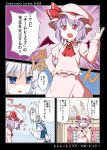  bat_wings blue_eyes blush blush_stickers bow braid brooch closed_eyes comic curtains eyes_closed fang hair_bow hat heart highres izayoi_sakuya jewelry maid_headdress no_eyes open_mouth purple_hair red_eyes remilia_scarlet rioshi silver_hair touhou translated translation_request twin_braids window wings 
