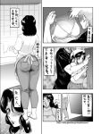  1boy 1girl ass bra comic copyright_request jeans lingerie miyabi_tsuzuru monochrome slippers underwear 