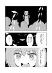 bow cirno comic hair_bow ikaasi monochrome solo touhou translated wings 