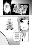  alice_margatroid cirno comic crossed_arms daiyousei giantess glowing glowing_eyes ikaasi monochrome multiple_girls side_ponytail touhou translated wings 