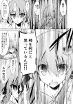  amano_chiharu comic kawashiro_nitori kochiya_sanae monochrome touhou translated translation_request 