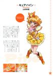  blonde_hair boots brown_eyes character_name cure_pine dress earrings fresh_precure! heart highres jewelry kawamura_toshie magical_girl official_art orange_hair precure scan short_hair solo text translation_request yamabuki_inori yellow_eyes 