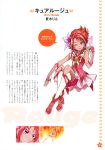  absurdres bike_shorts boots butterfly character_name cure_rouge dress earrings gloves hair_ornament highres jewelry kawamura_toshie magical_girl minazuki_karen natsuki_rin official_art precure red red_hair redhead reference_work scan short_hair shorts_under_skirt smile solo text thigh-highs thighhighs translation_request yes!_precure_5 