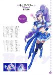  aono_miki black_legwear boots character_name cure_berry earrings fresh_precure! heart highres jewelry kawamura_toshie long_hair magical_girl midriff navel official_art ponytail precure purple_eyes purple_hair scan skirt solo text thigh-highs thighhighs translation_request violet_eyes 