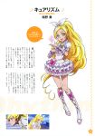  absurdres blonde_hair boots character_name cure_rhythm dress earrings g-clef_(suite_precure) highres jewelry kawamura_toshie long_hair magical_girl minamino_kanade official_art ponytail precure scan smile solo suite_precure text translation_request 