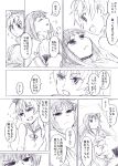  akemi_homura comic danaka fang mahou_shoujo_madoka_magica monochrome multiple_girls sakura_kyouko translation_request yuri 