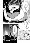  bow cirno comic daiyousei giantess hair_bow ikaasi monochrome multiple_girls shaded_face side_ponytail squatting touhou translated volcano wings 