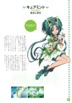  absurdres akimoto_komachi bike_shorts boots butterfly character_name cure_mint dress earrings gloves green_eyes green_hair hair_ornament highres jewelry kawamura_toshie long_hair magical_girl official_art precure scan shorts_under_skirt smile solo text translation_request yes!_precure_5 