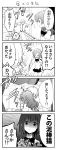  !? 4koma blush comic fanta grief_seed highres kamijou_kyousuke kyubey long_hair mahou_shoujo_madoka_magica miki_sayaka monochrome multiple_girls parody school_uniform shizuki_hitomi short_hair spoilers t_tuzuri tears translated translation_request 