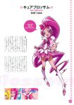  boots character_name choker cure_blossom earrings hanasaki_tsubomi heart heartcatch_precure! highres jewelry kawamura_toshie long_hair magical_girl official_art pink_eyes pink_hair ponytail precure ribbon scan smile solo text translation_request wrist_cuffs 