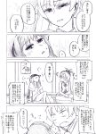  4koma akemi_homura comic danaka hot mahou_shoujo_madoka_magica monochrome multiple_girls sakura_kyouko translation_request 