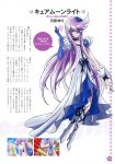  absurdres blue_eyes boots character_name choker cure_moonlight dress earrings flower gloves hair_flower hair_ornament heart heartcatch_precure! highres jewelry kawamura_toshie long_hair magical_girl official_art precure purple_hair scan single_elbow_glove single_glove solo text translation_request tsukikage_yuri 