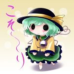  :3 blush chibi green_hair hat highres komeiji_koishi o_o short_hair skirt solo third_eye touhou yume_shokunin 