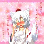  1girl animal_ears artist_request blush closed_eyes confession detached_sleeves dog_ears eyes_closed hat inubashiri_momiji kunoo_(unnyuu) no_nose pink_background pom_pom_(clothes) pom_pom_(clothing) short_hair smile solo tail tokin_hat touhou translated translation_request white_hair wolf_ears wolf_tail 