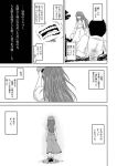  comic from_behind hat hong_meiling long_hair monochrome touhou translated translation_request walking yokochou 