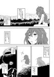 comic from_behind hong_meiling monochrome monster mouse nude sitting touhou translated translation_request yokochou 