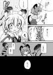  ahoge animal_ears bad_id capelet comic dress eromame kemonomimi_mode mouse_ears mouse_tail multiple_girls nazrin short_hair tail tiger_ears tiger_tail toramaru_shou touhou translated translation_request 