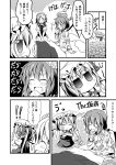  3girls alternate_costume bag bat_wings bed blanket bow braid chibi closed_eyes comic crossed_arms eyes_closed fang flandre_scarlet flat_gaze from_behind gem hair_bow hat ice ichimi izayoi_sakuya long_hair maid_headdress monochrome multiple_girls object_on_head pajamas pillow remilia_scarlet side_ponytail touhou translated translation_request twin_braids v_arms wavy_mouth wings 