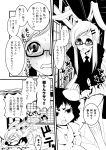  bespectacled bunny_ears carrot comic glasses hair_ornament hairclip highres inaba_tewi long_hair monochrome reisen_udongein_inaba skirt touhou translated translation_request warugaki_(sk-ii) 