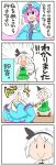  comic highres ichizen_(o_tori) konpaku_youmu saigyouji_yuyuko touhou translated translation_request 