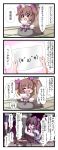  absurdres black_legwear blush_stickers bow brown_hair checkered checkered_skirt chibi comic commentary commentary_request emoticon geta hair_bow happy hata-tan highres himekaidou_hatate kneehighs paper rinmei skirt tears touhou translated translation_request twintails yellow_eyes 