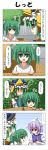 4koma blue_eyes box cardboard_box comic girl_in_a_box green_eyes green_hair hair_bobbles hair_ornament hat highres in_box in_container jealous kisume lavender_hair letty_whiterock no_eyes rapattu shaded_face shikieiki_yamaxanadu short_hair touhou translated translation_request twintails 