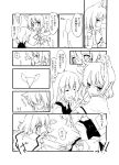  animal_ears blonde_hair cat_ears comic kemonomimi_mode kirisame_marisa magician monochrome sakuraba_yuuki touhou translated translation_request yellow_eyes 